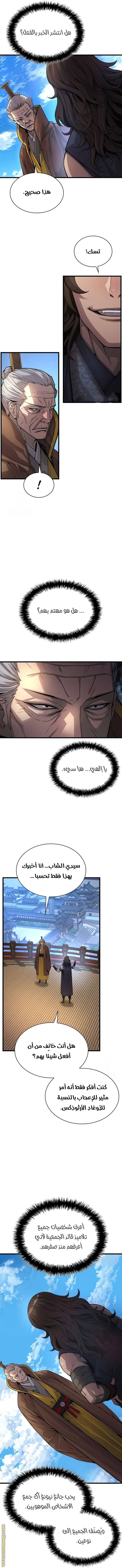 الصفحة 11