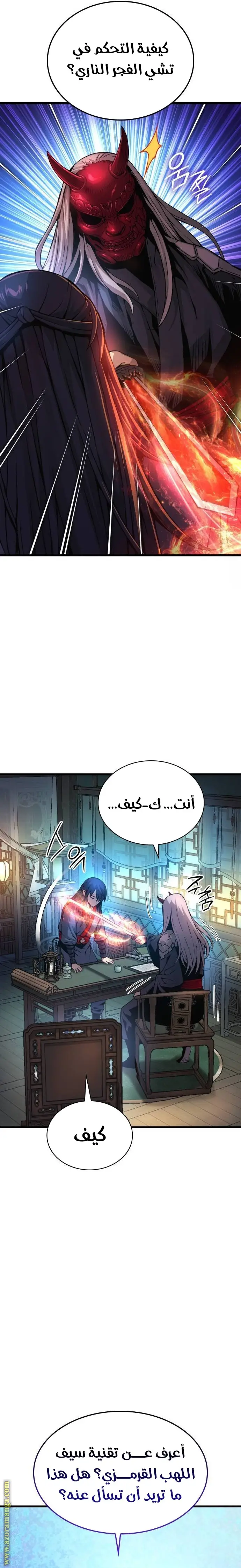 الصفحة 7
