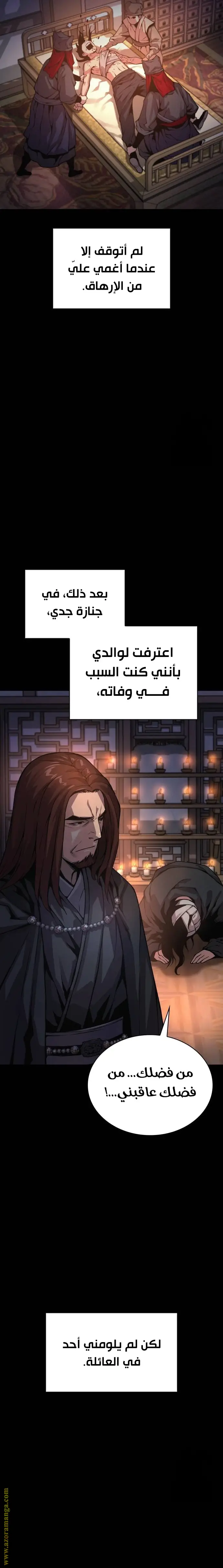 الصفحة 31