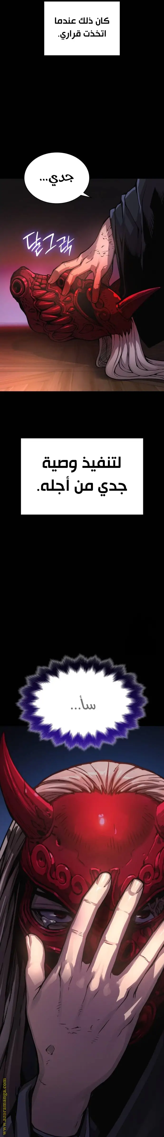 الصفحة 34