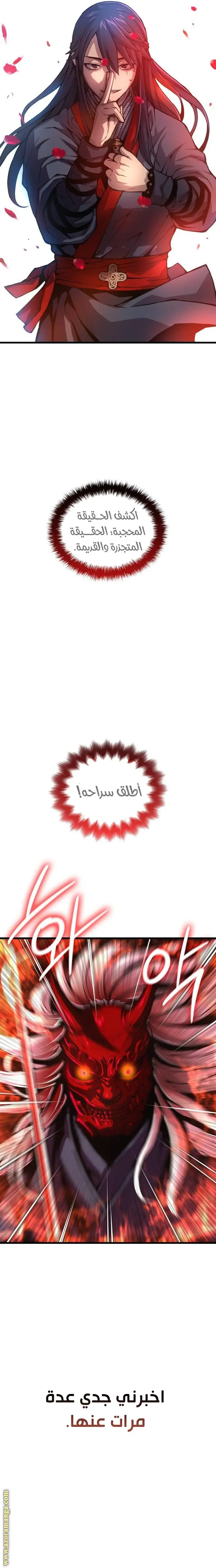 الصفحة 38