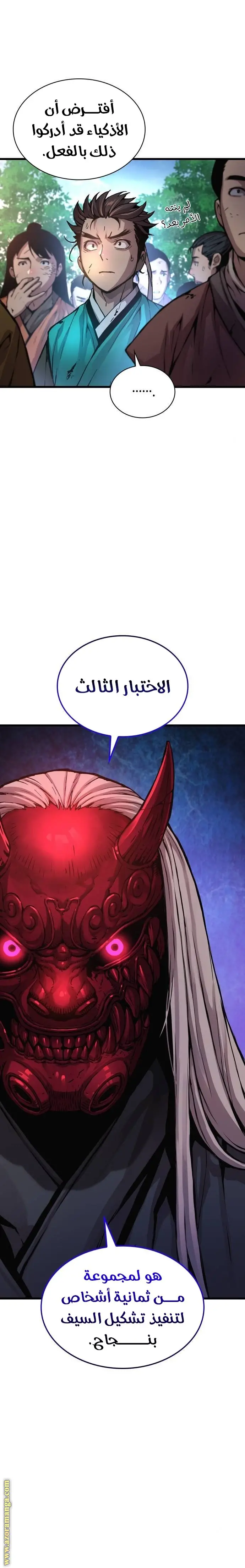 الصفحة 7