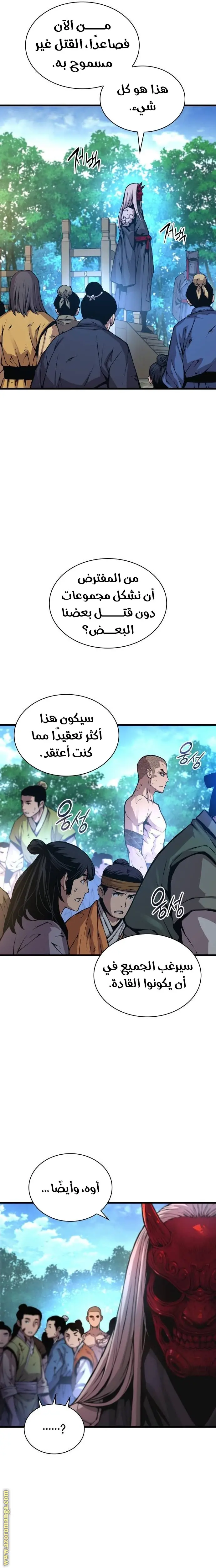 الصفحة 10