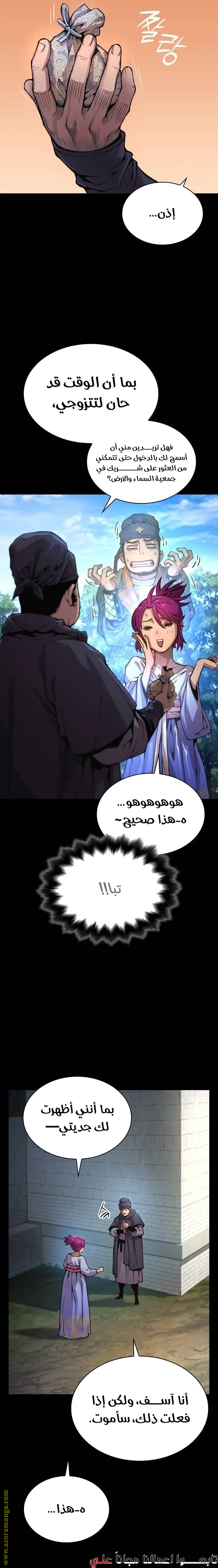 الصفحة 18