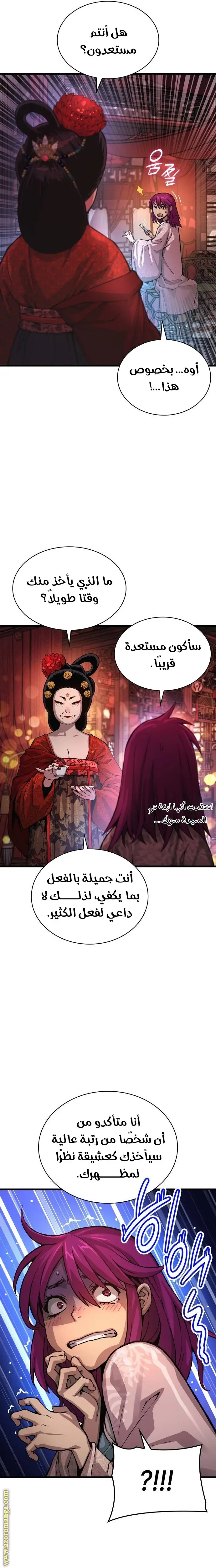 الصفحة 23