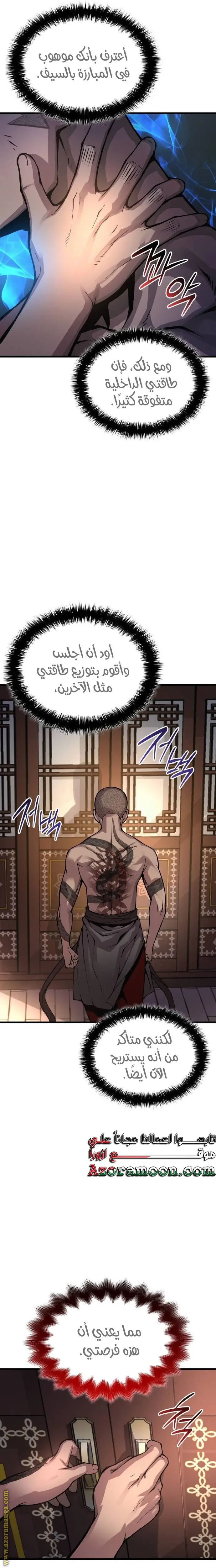الصفحة 28