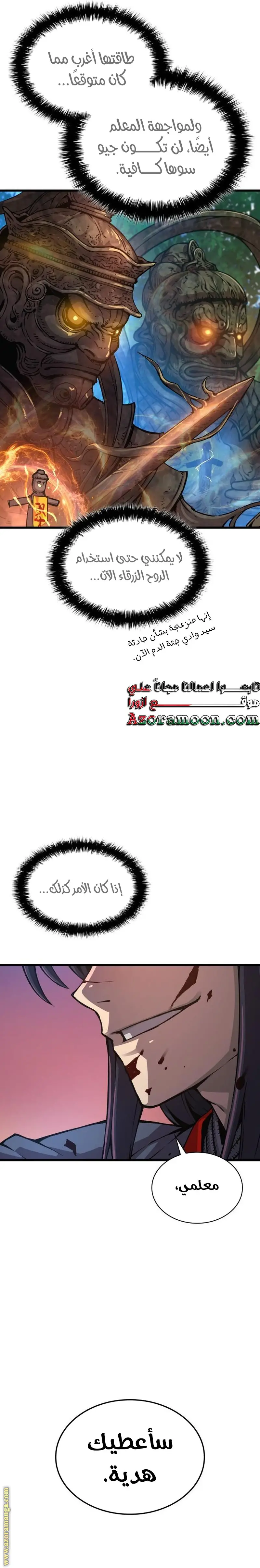 الصفحة 8