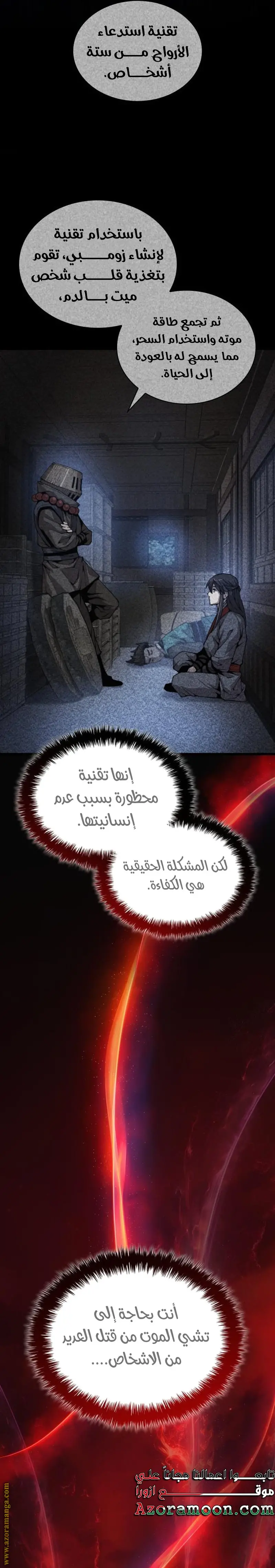 الصفحة 17
