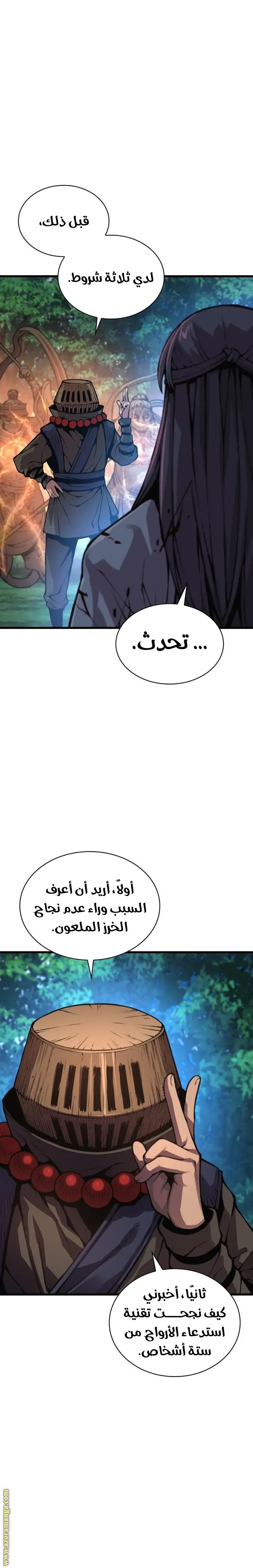 الصفحة 23