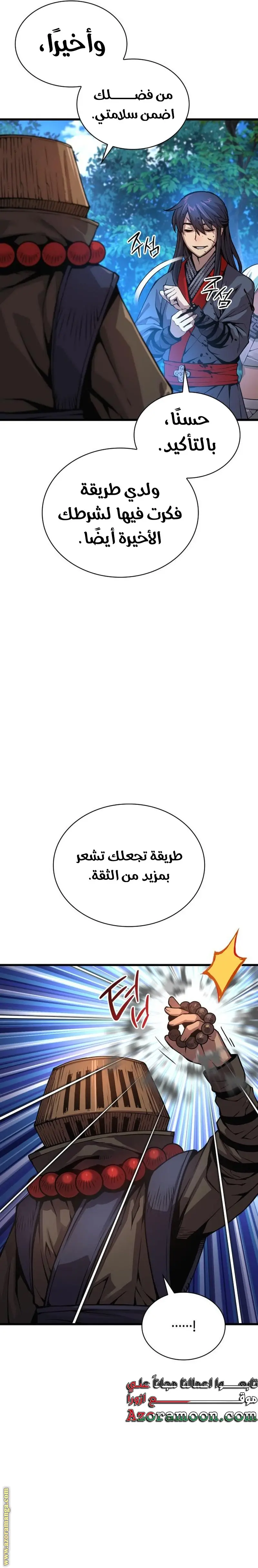 الصفحة 24