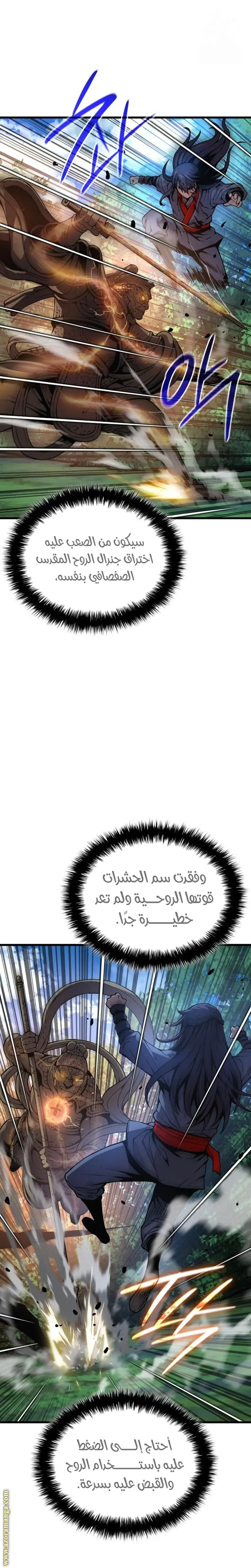 الصفحة 31