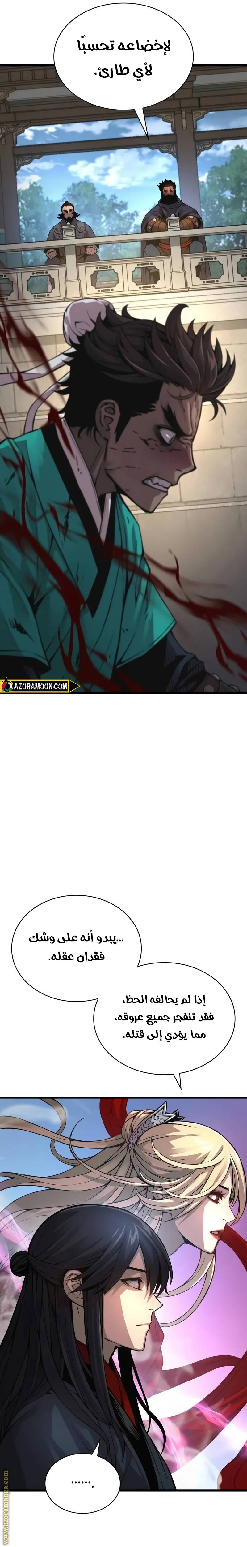 الصفحة 8