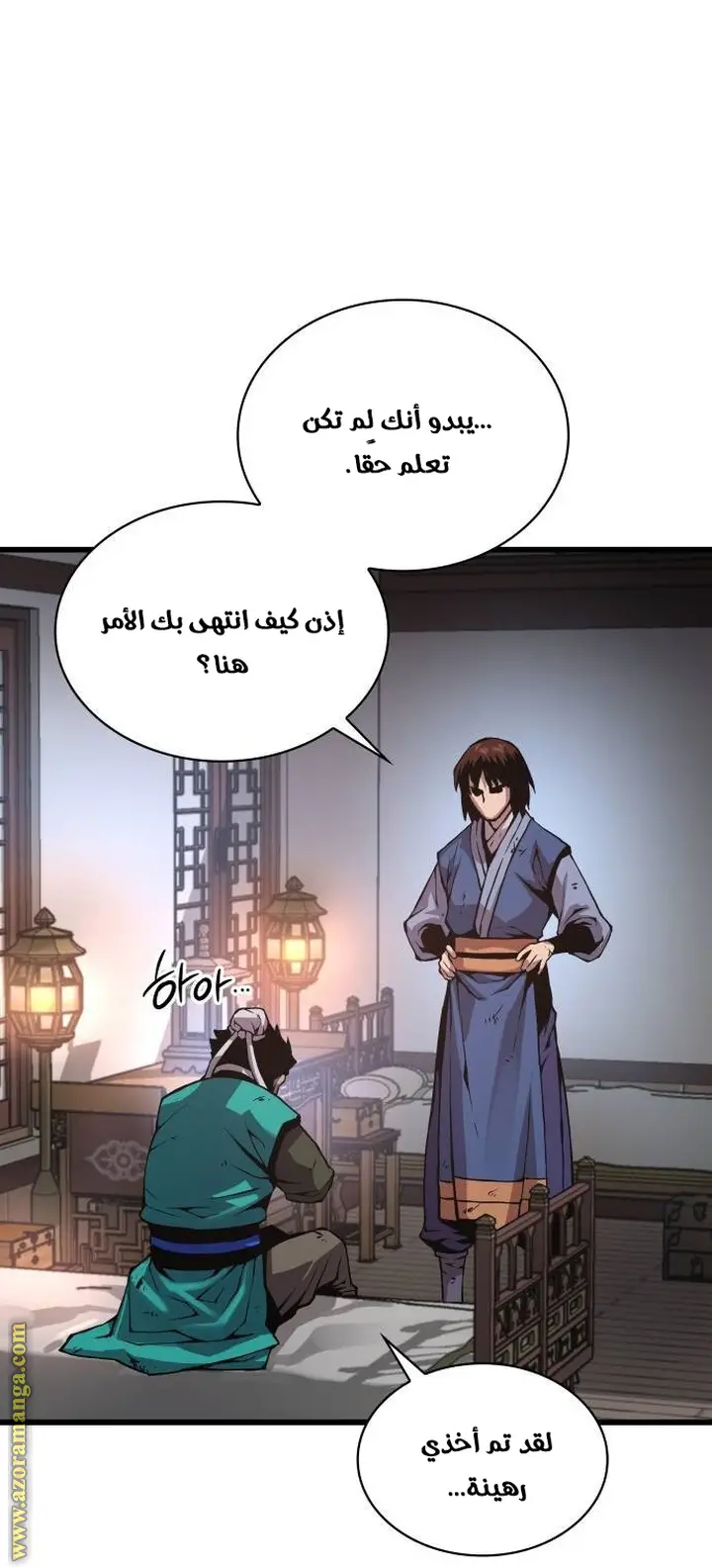 الصفحة 58