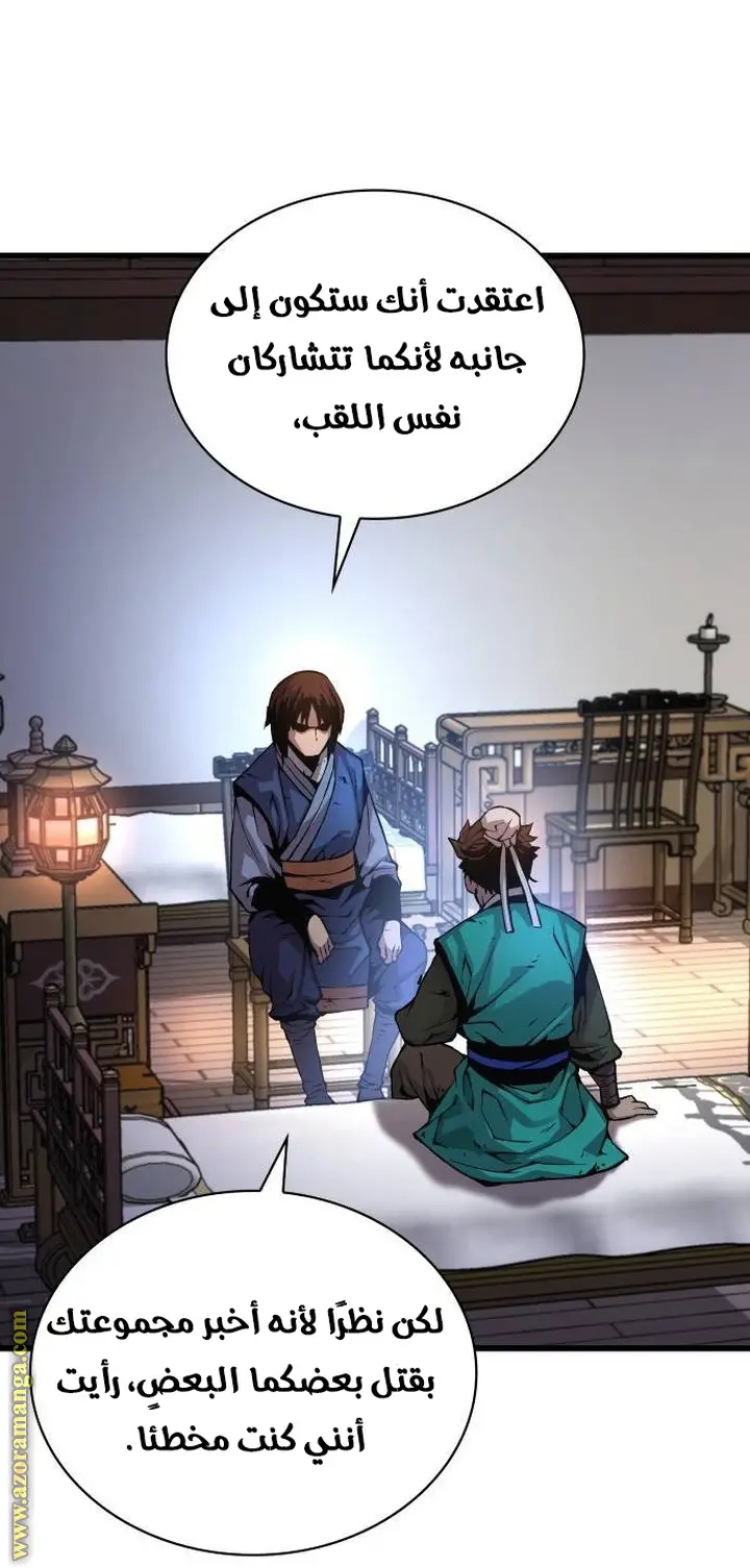الصفحة 79