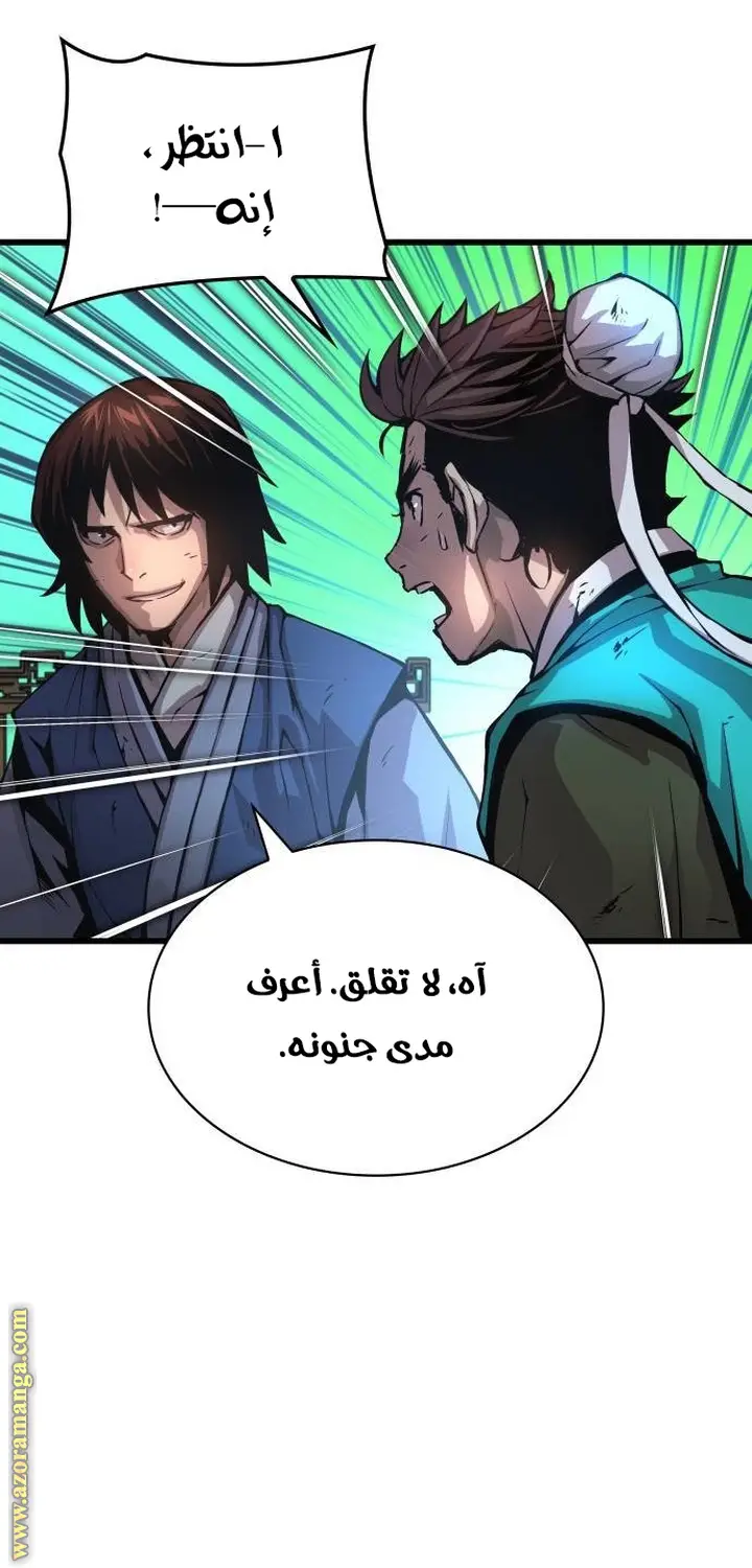الصفحة 84
