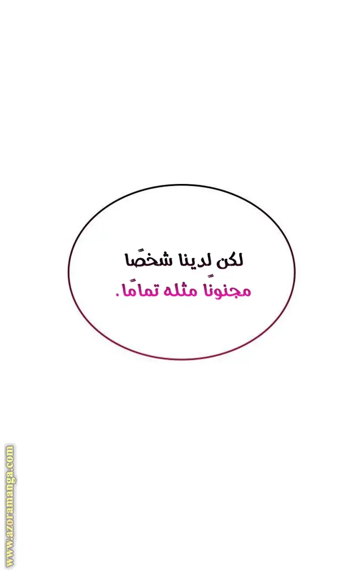 الصفحة 86