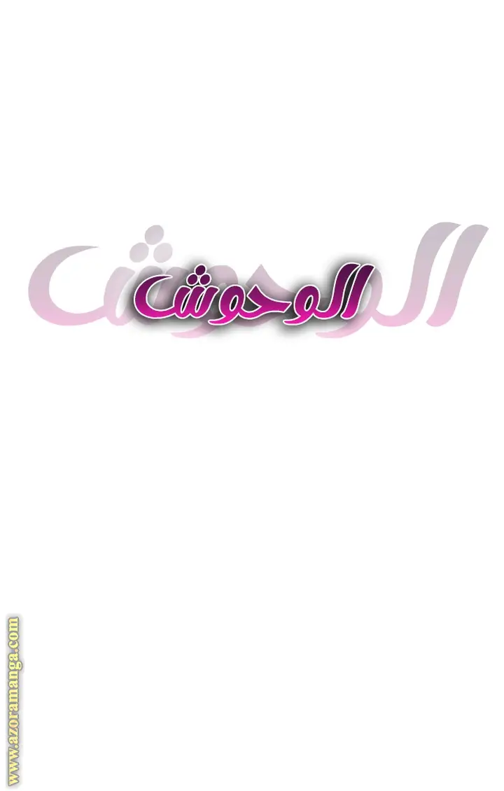 الصفحة 89