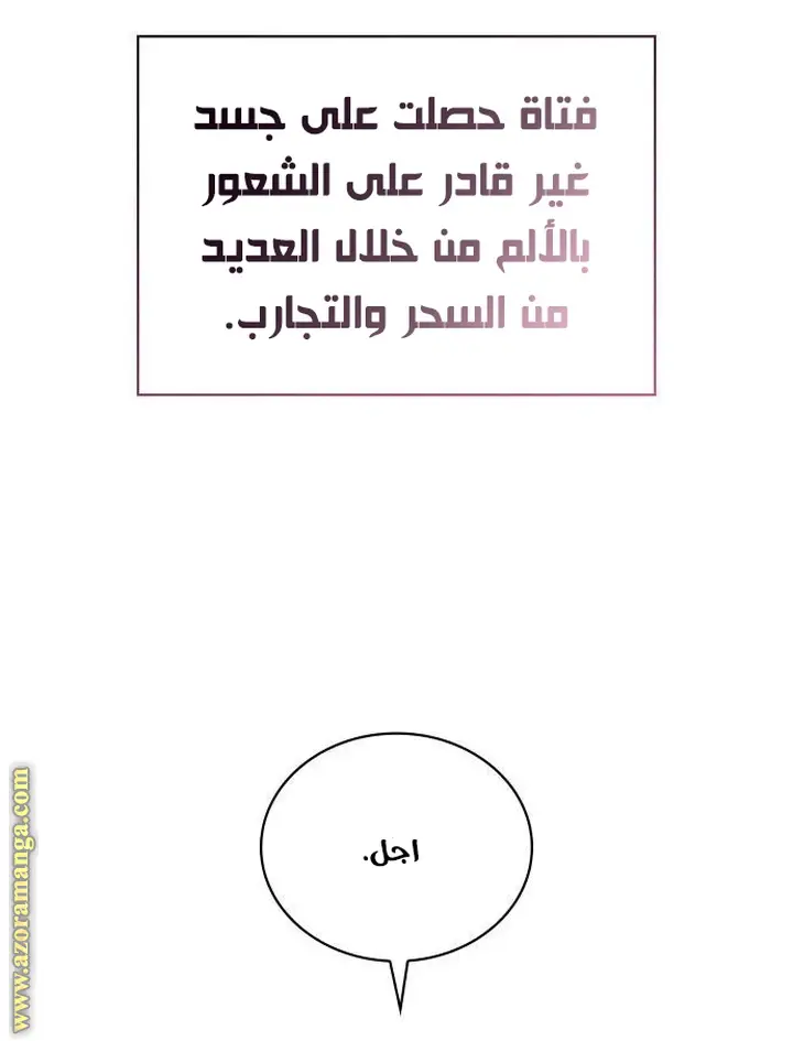 الصفحة 97