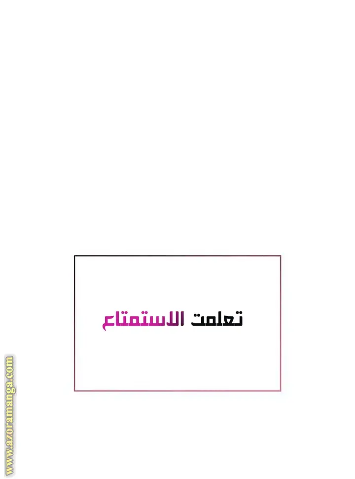 الصفحة 100