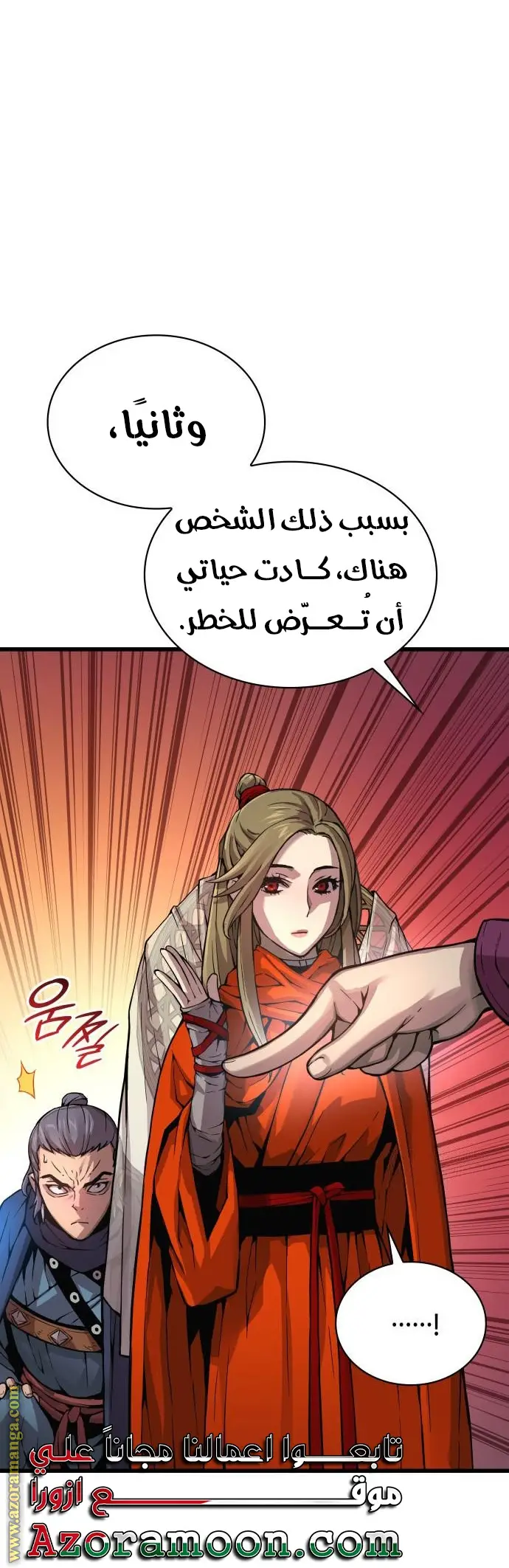 الصفحة 25