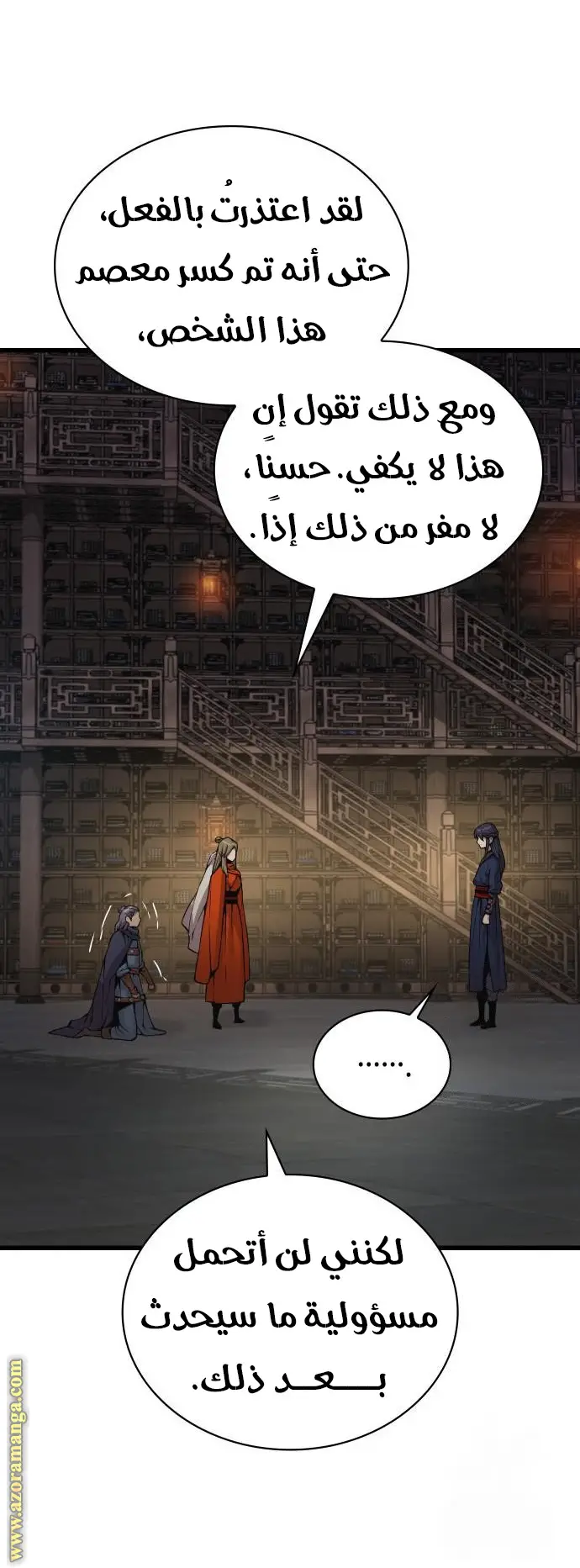 الصفحة 38