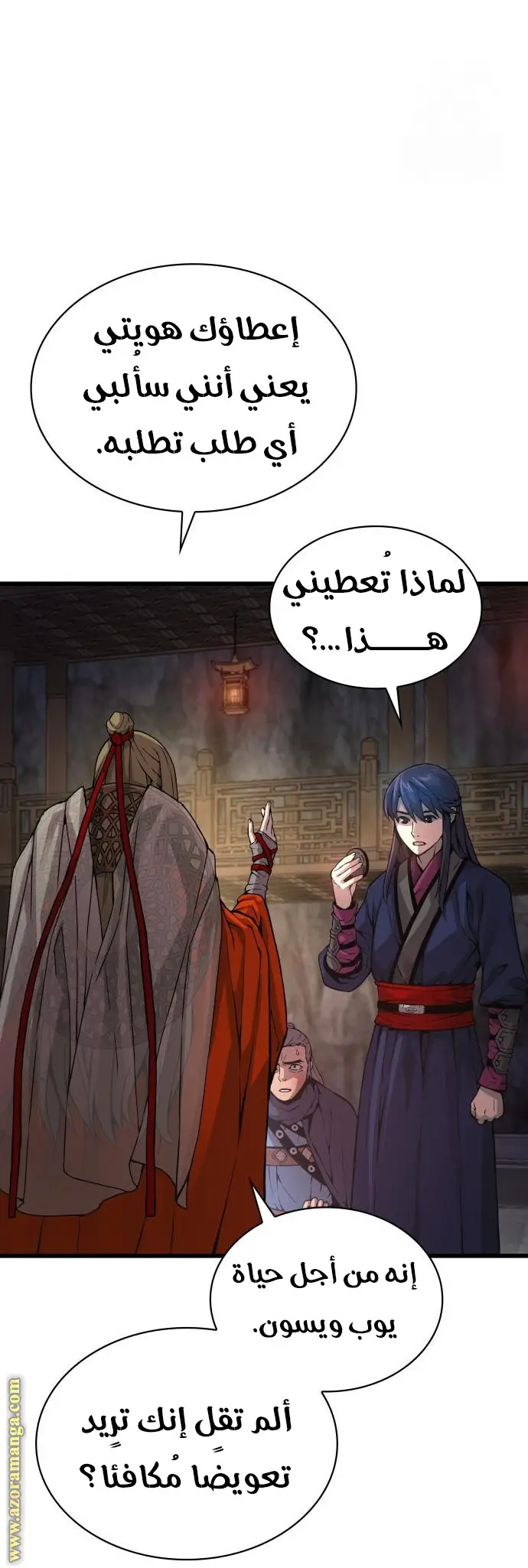 الصفحة 73