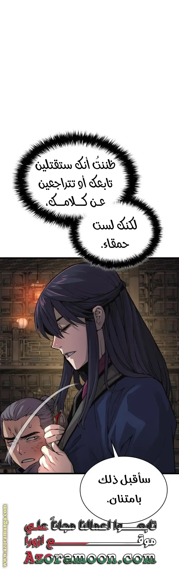 الصفحة 74