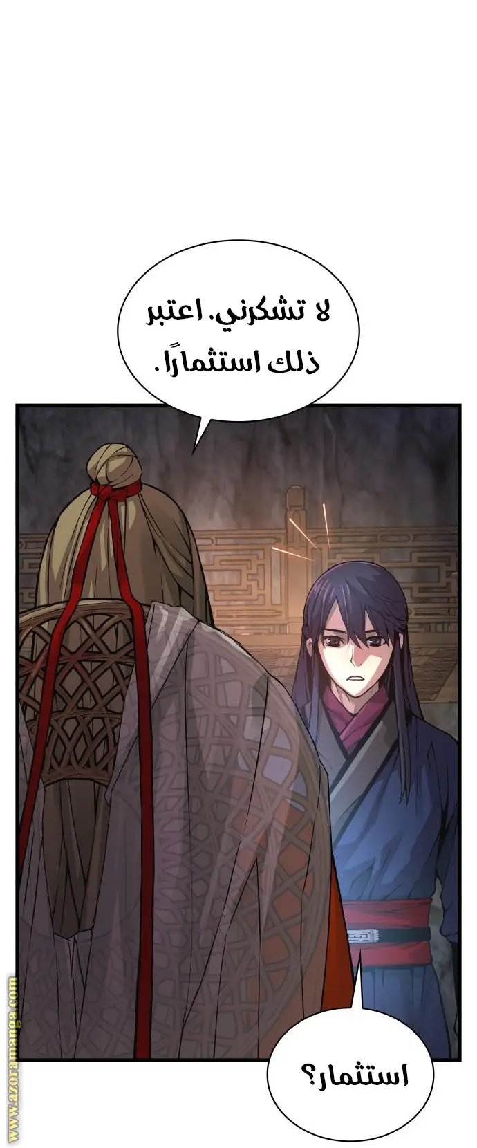 الصفحة 75