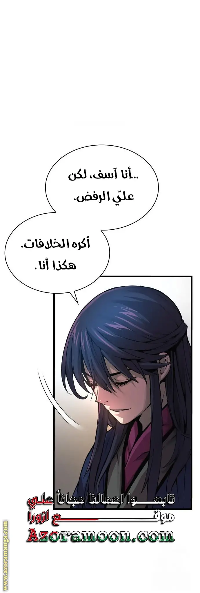 الصفحة 79