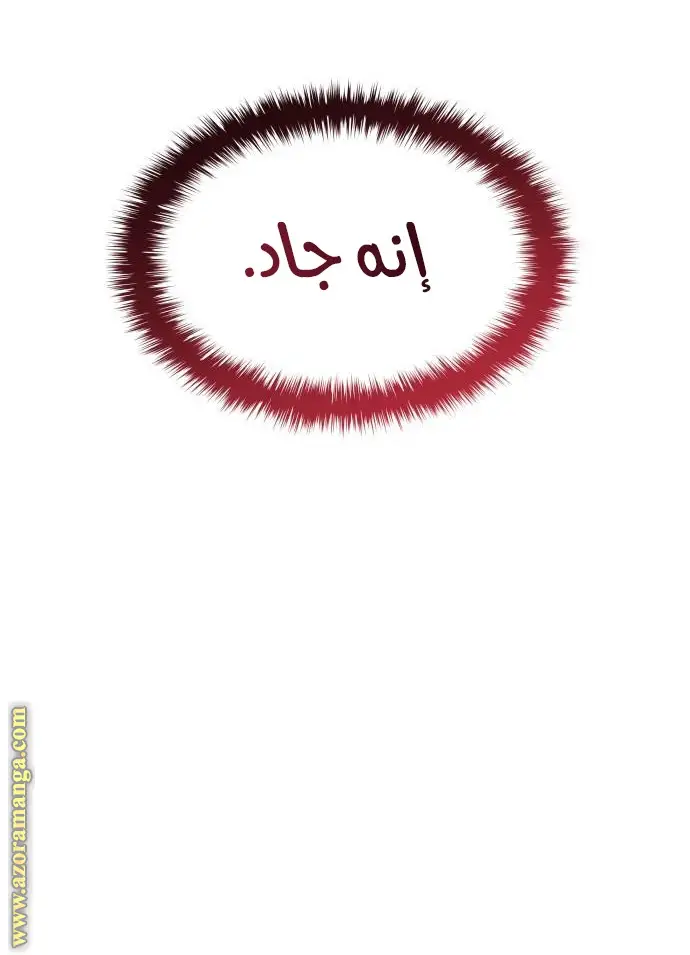 الصفحة 88