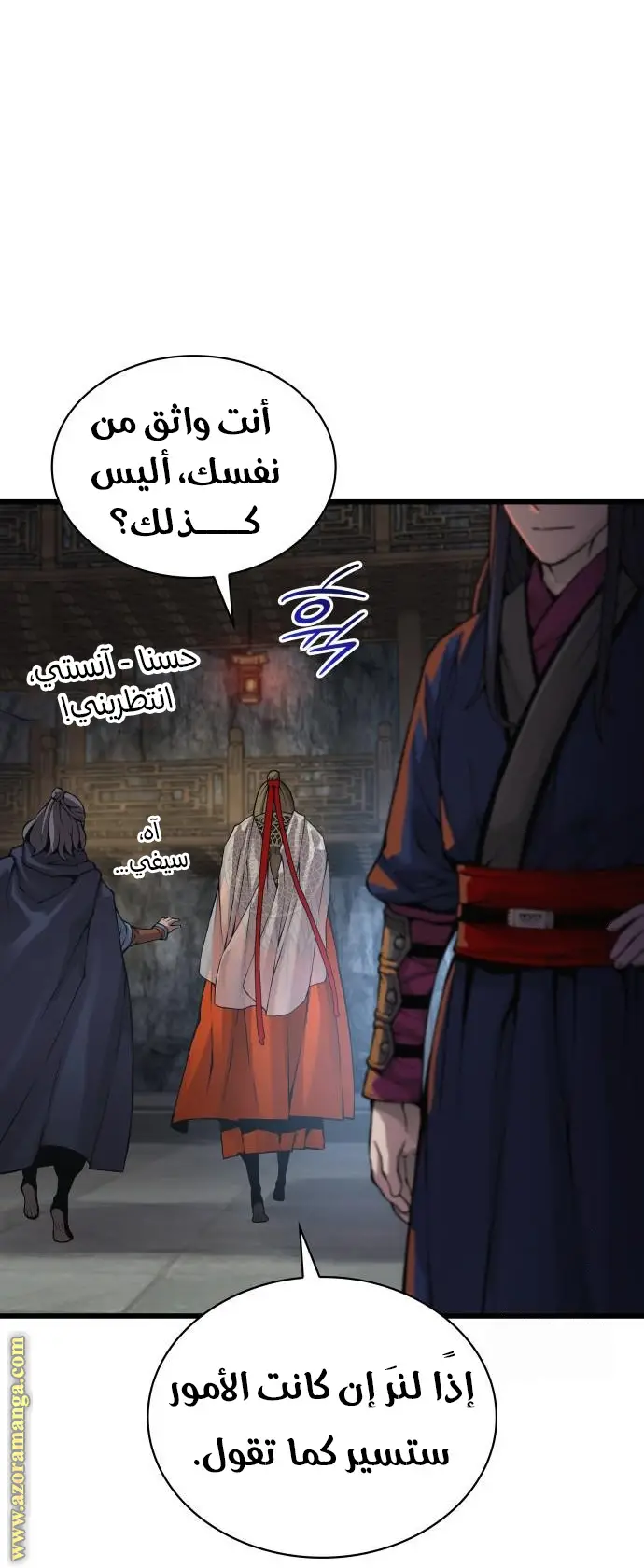 الصفحة 90