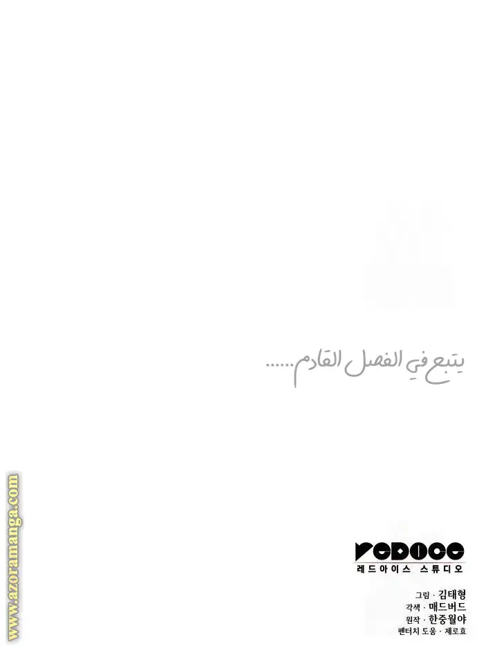 الصفحة 92
