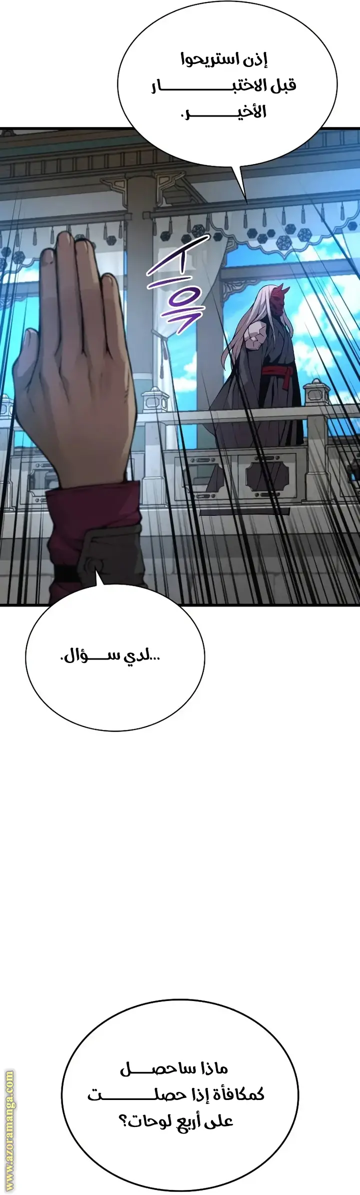 الصفحة 18