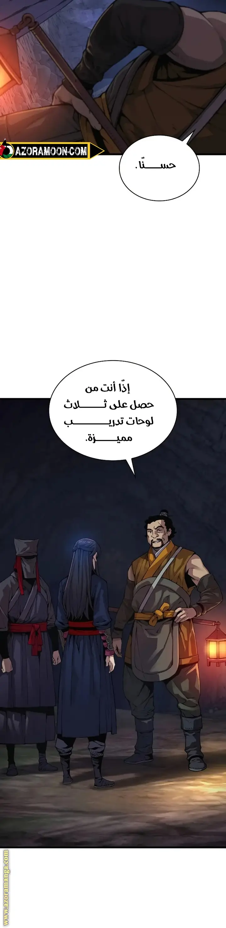 الصفحة 27