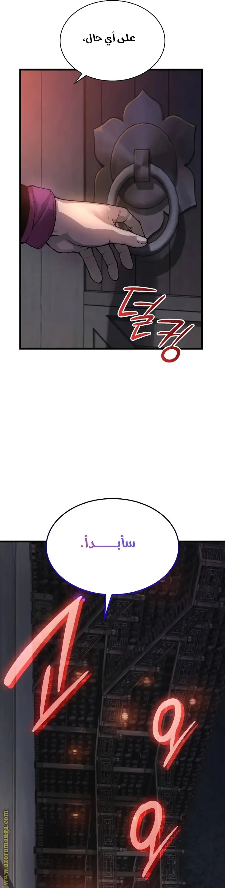الصفحة 38