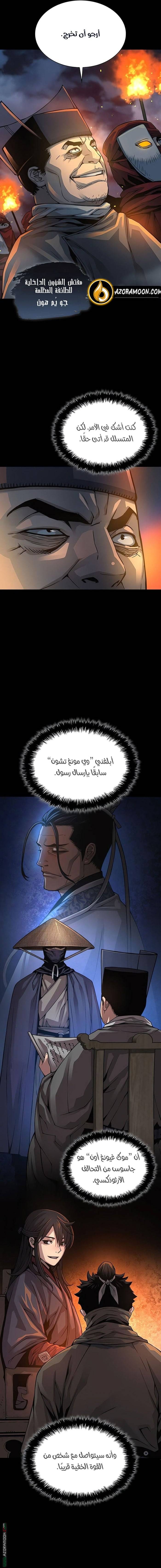 الصفحة 4