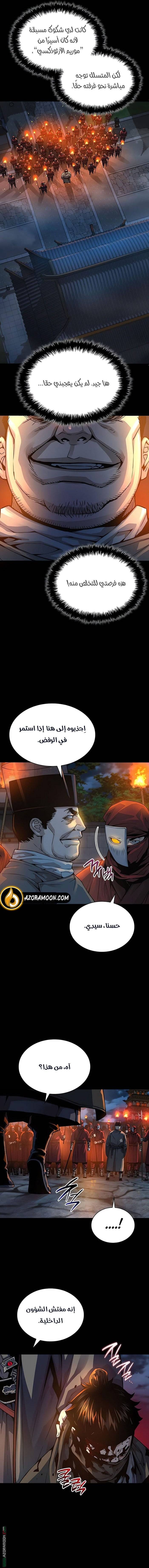الصفحة 5