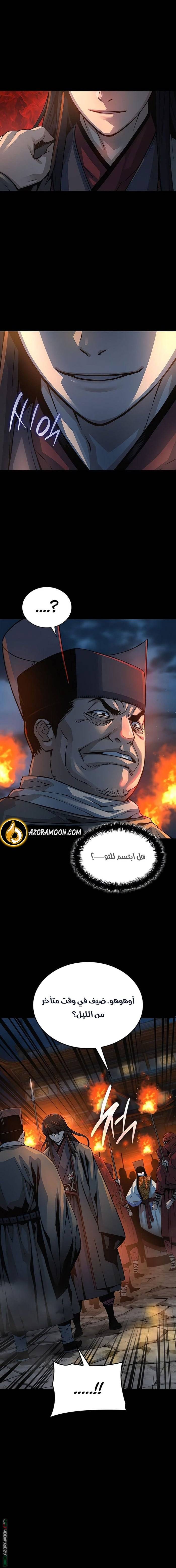 الصفحة 8