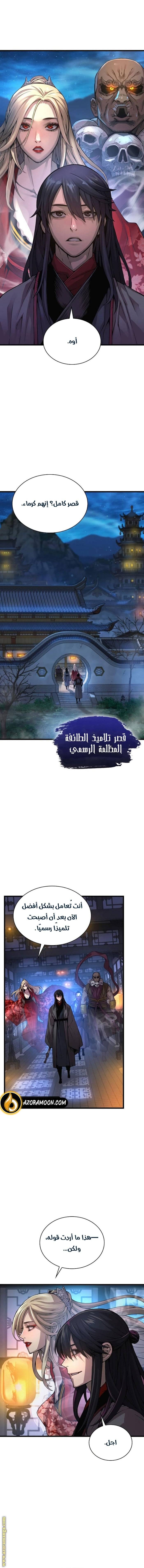 الصفحة 6