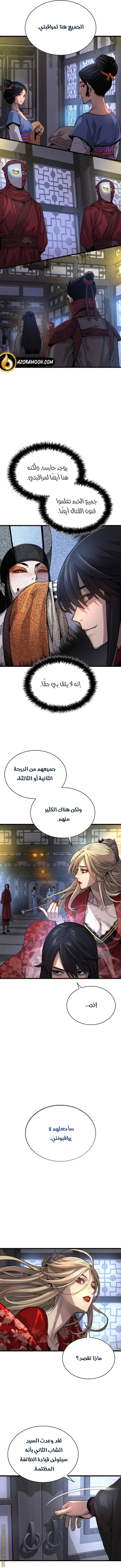 الصفحة 7