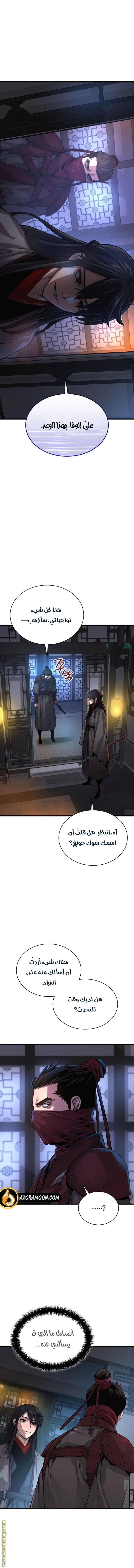 الصفحة 8