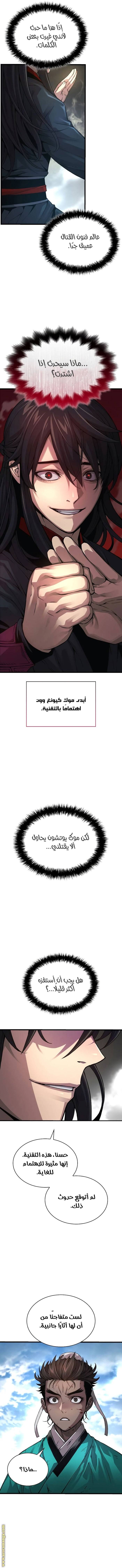 الصفحة 5