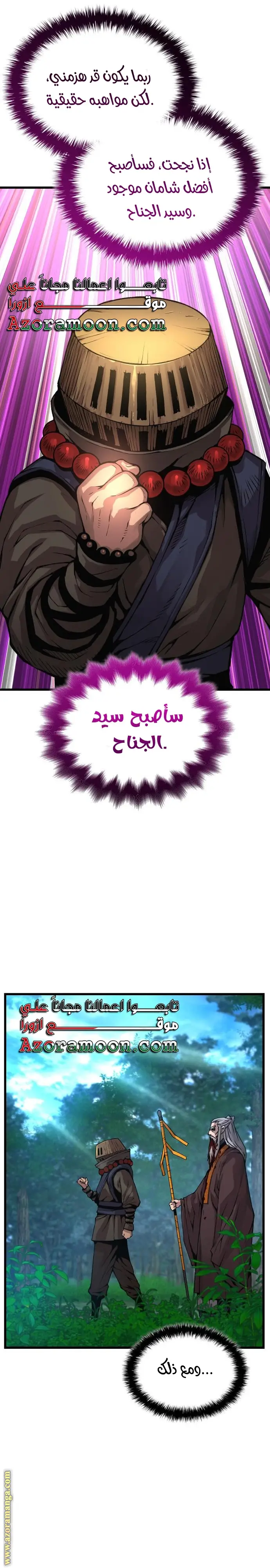 الصفحة 6