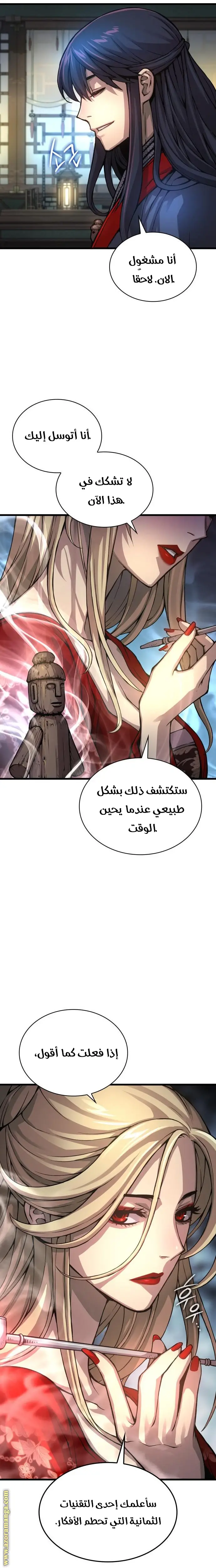 الصفحة 14