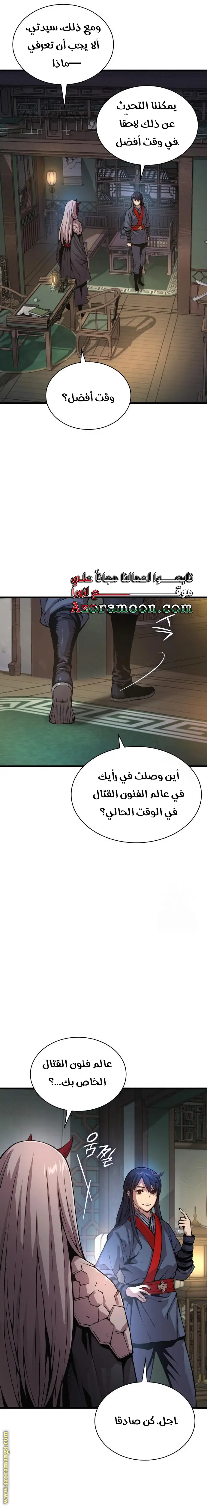 الصفحة 21