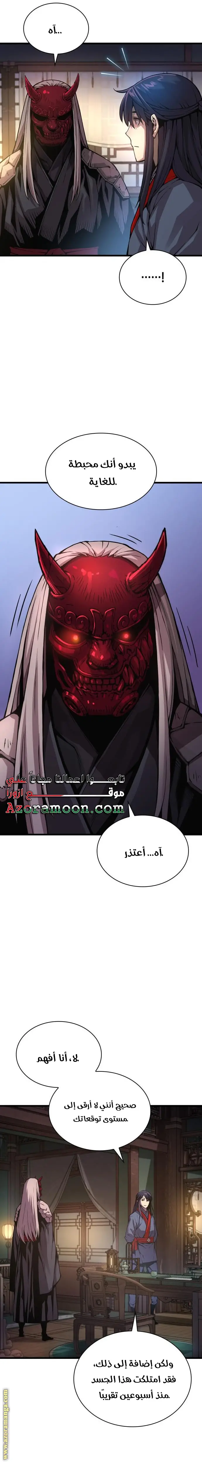 الصفحة 25