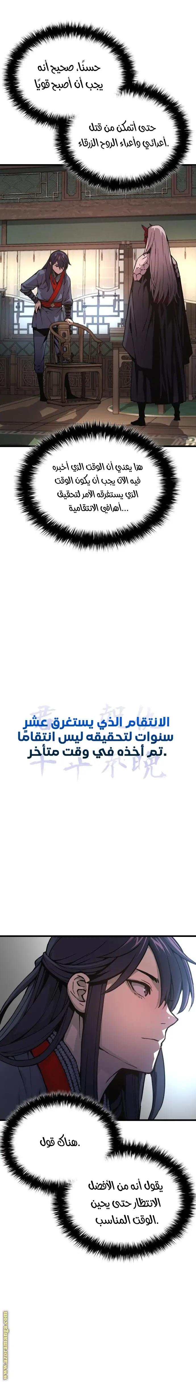 الصفحة 29