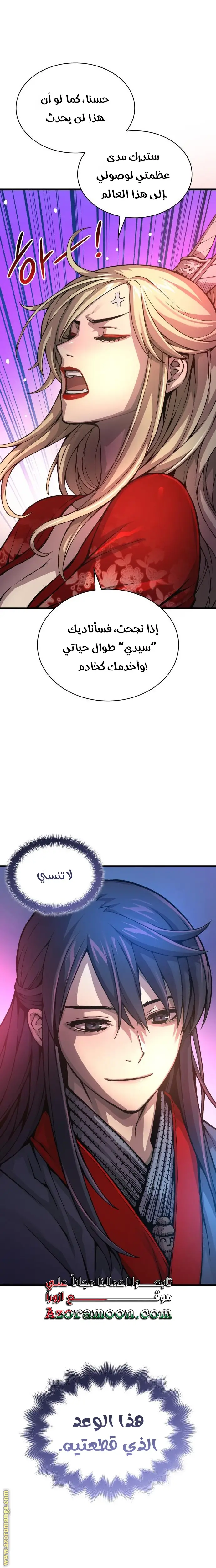 الصفحة 33