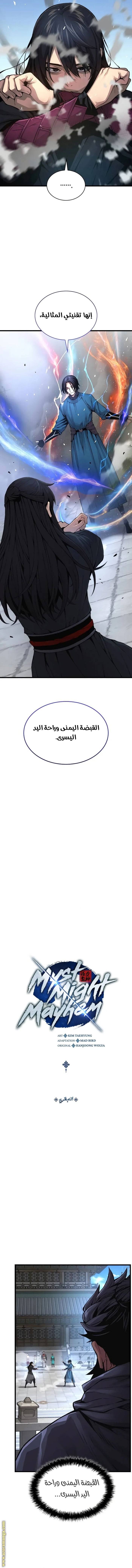 الصفحة 6