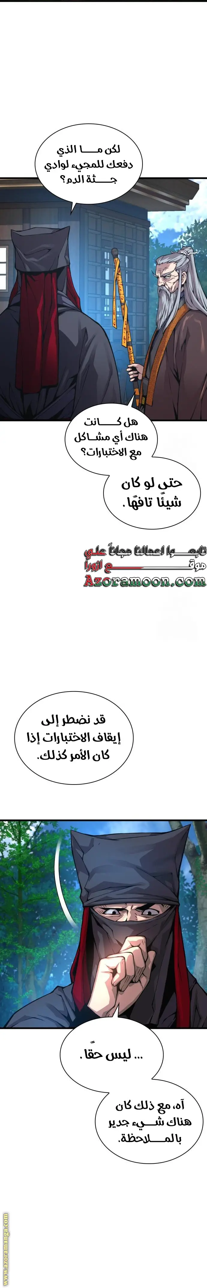 الصفحة 6